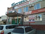 Фермер (ул. Пушкина, 207А), продажа и аренда коммерческой недвижимости в Абакане