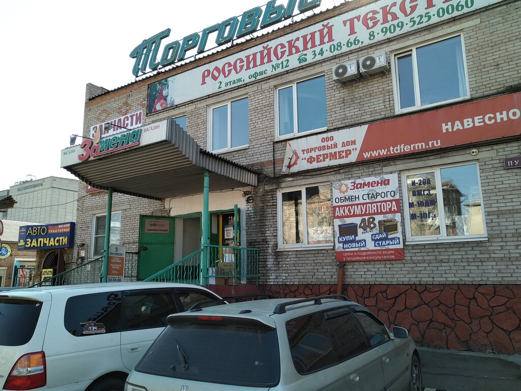 Магазин автозапчастей и автотоваров Замена, Абакан, фото