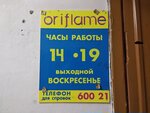 Oriflame (Zavodskaya ulitsa, 32), distributors of cosmetics and household chemicals
