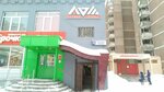 Strekoza (Lenina Avenue, 06), peluquería