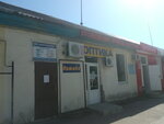 Донспецзайм (Moskovskaya ulitsa, 61Д), organización de microfinanzas