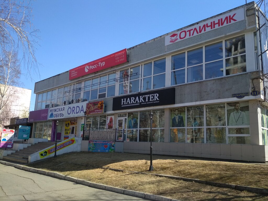 Further education Центр образования школьников Отличник, Blagoveshchensk, photo