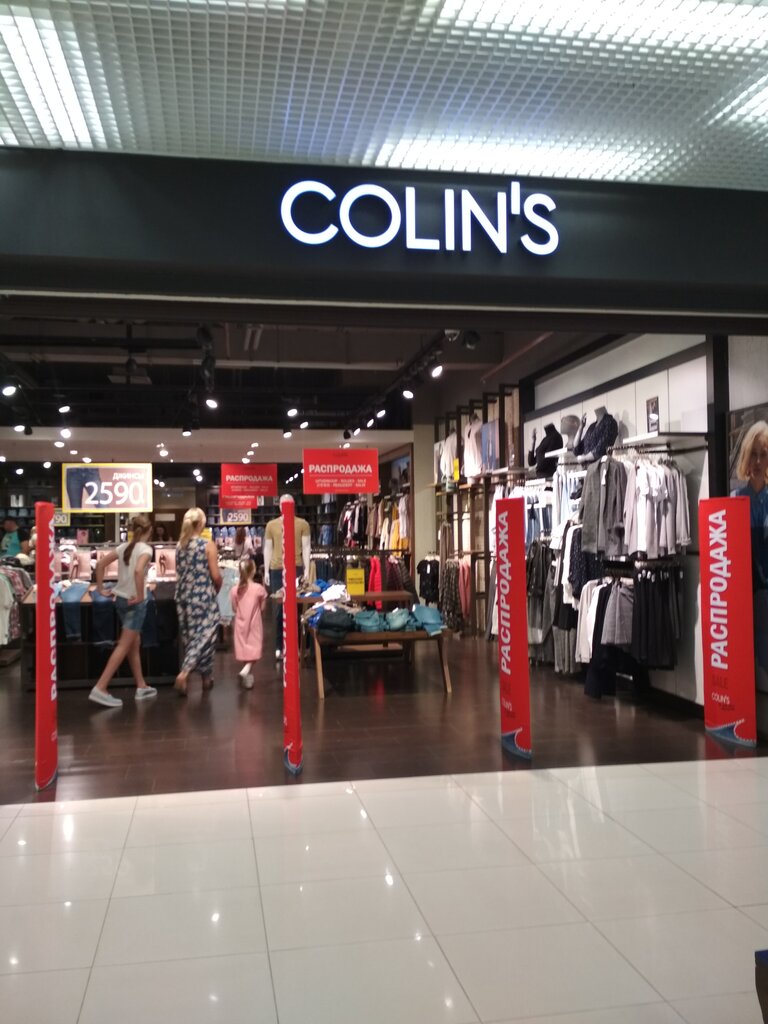Магазин одежды Colin's, Тамбов, фото