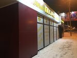 Румяный каравай (prospekt Avtozavodtsev, 56В), bakery