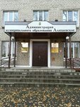 Administration of the municipality of Alapayevskoye (ulitsa Rozy Lyuksemburg, 31), administración