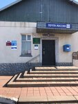 Otdeleniye pochtovoy svyazi Tavrovo 308504 (selo Tavrovo, Zavodskaya ulitsa, 7А), post office