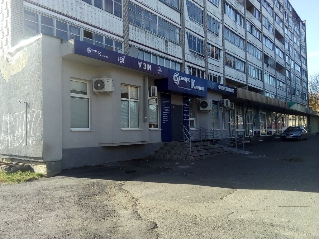 Медцентр, клиника УльтраКлиник, Барановичи, фото