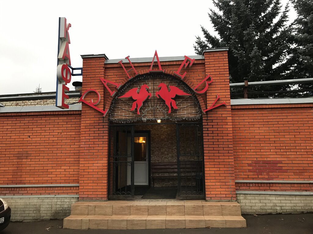 Ресторан Рандеву, Голицыно, фото