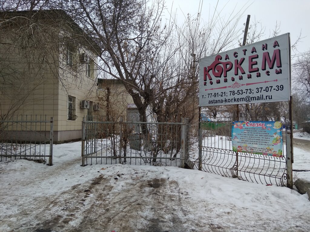 Printing services Korkem astana, Astana, photo