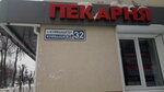 Пекарня (Leningradskaya ulitsa, 16), panadería