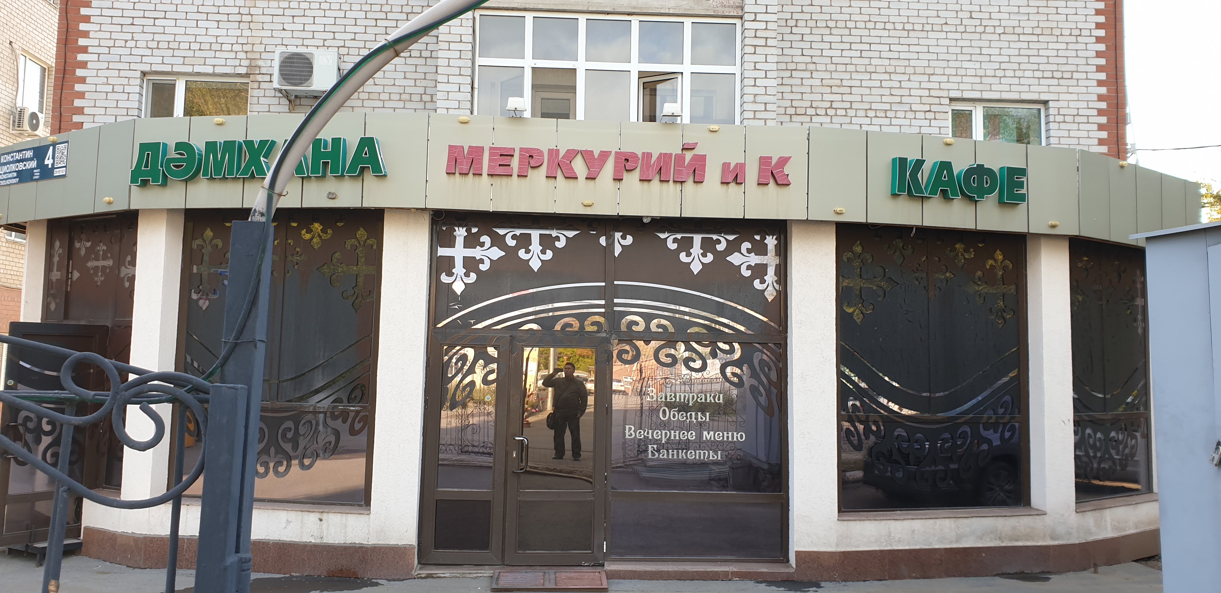 Фото Меркурий