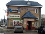 Компьютеры ноутбуки (Городец, Новая ул., 96А), компьютерный магазин в Городце