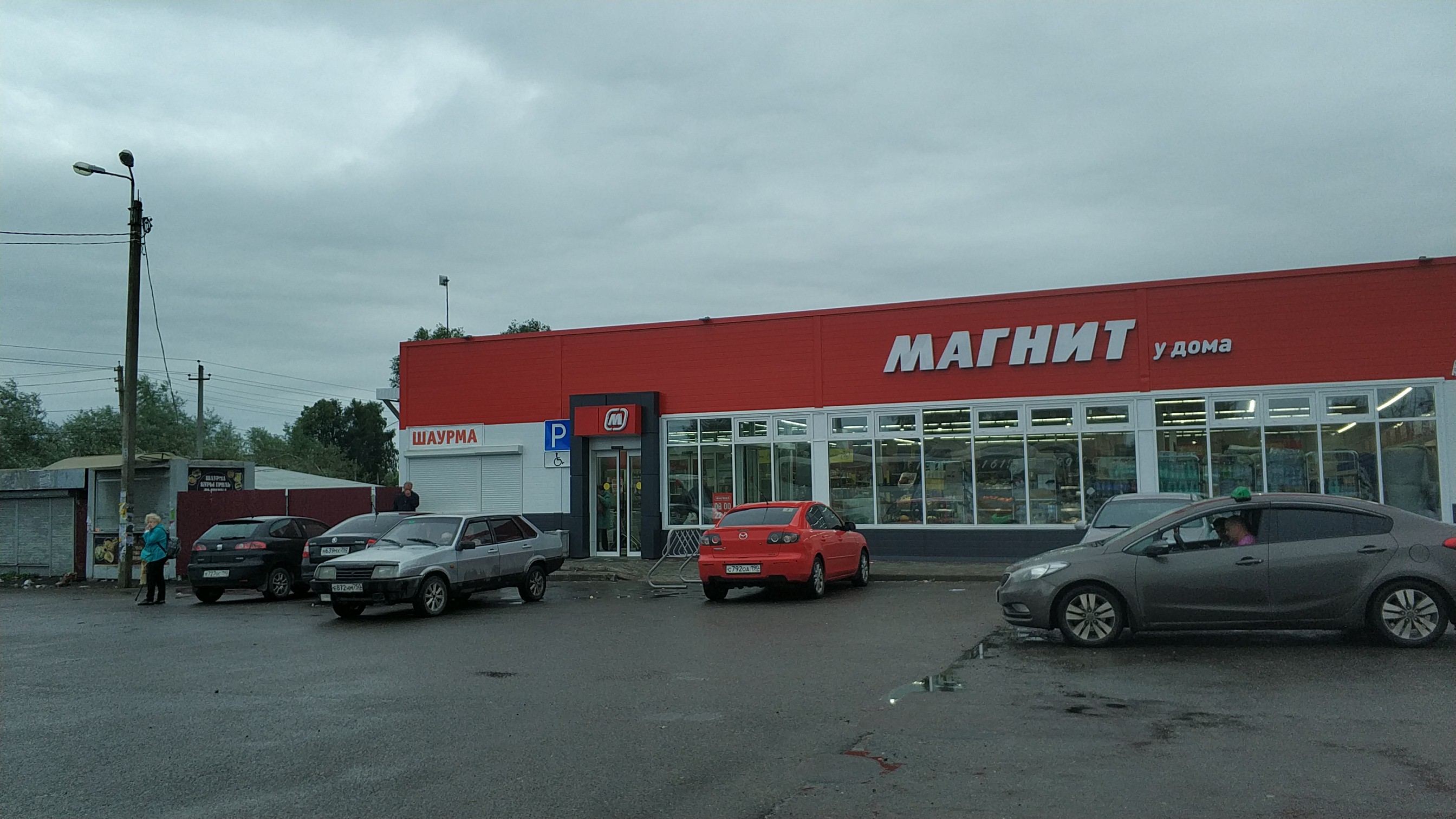 Магнит московская область городской округ клин фото