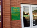 Модус (Militsionerskaya ulitsa, 66), productos agrícolas