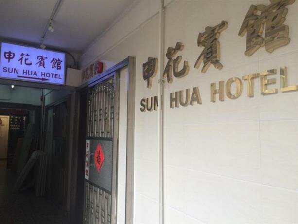 Sun Hua Hotel