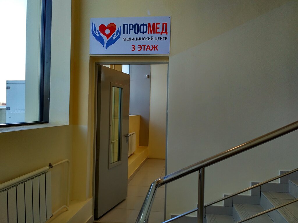 Ленина 27 кострома медицинский центр профмед карта