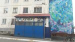 Stil (Solnechniy Lane, 1), sports equipment