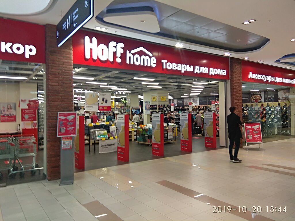 Запчасти для мебели hoff