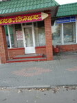 Shkolnik (ulitsa Nikolayeva, 58А), stationery store