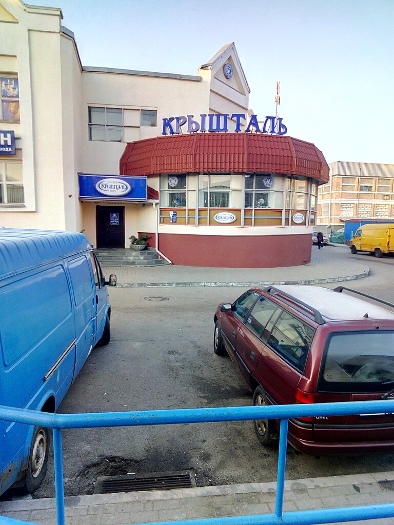 Алкогольные напитки Минск Кристалл, Жодино, фото
