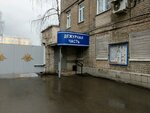 Дежурная часть (ул. Красина, 51, Киров), отделение полиции в Кирове