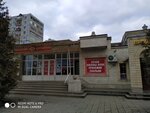 Барс (Vesennyaya ulitsa, 32А), tienda de artículos para el hogar y productos químicos domésticos
