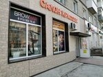 Browbar (Stanislavskogo Street, 17) ، مصممون، خبراء تجميل الوجه