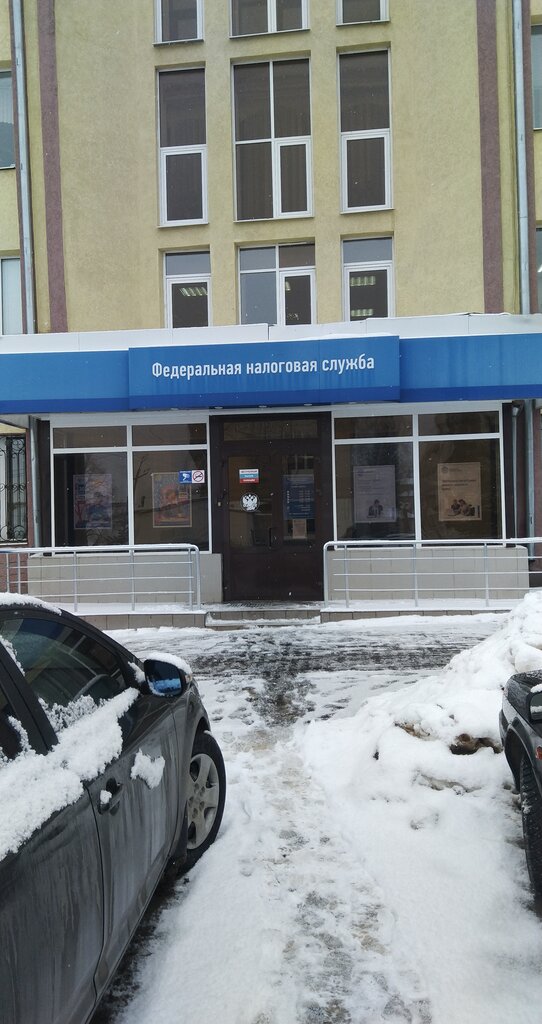 Tax auditing Mezhrayonnaya Imns Rossii № 14 po Orenburgskoy obl, Buguruslan, photo