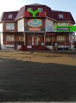 Мир игрушек (ulitsa Salikha Saydasheva, 11А), toys and games