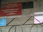 Агентство Управления Собственностью (ул. Унжакова, 8А), продажа и аренда коммерческой недвижимости в Киселёвске