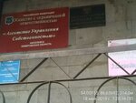 Agentstvo Upravleniya Sobstvennostyu (ulitsa Unzhakova, 8А), sale and lease of commercial real estate