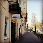 Vasilisa (11th Vasilyevskogo Ostrova Line, 46), guest house