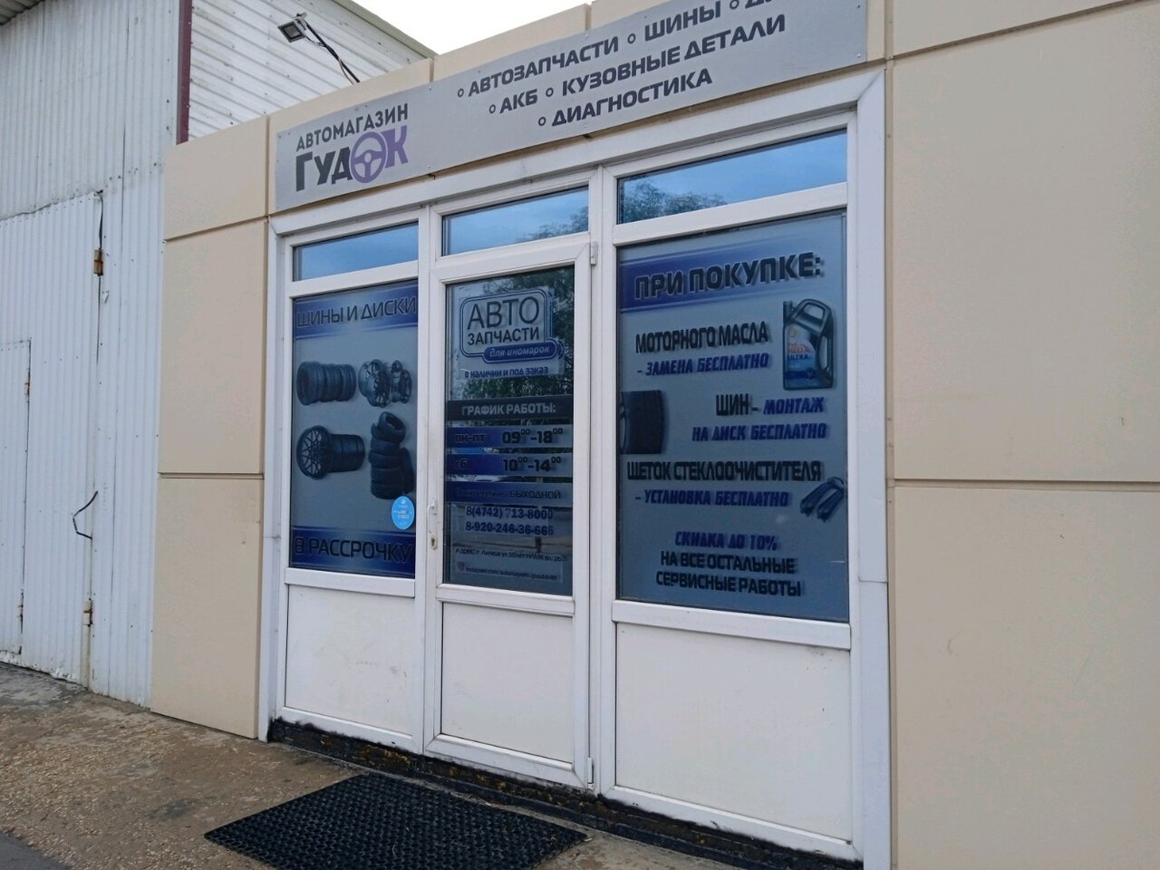 Улица 50 лет нлмк липецк карта