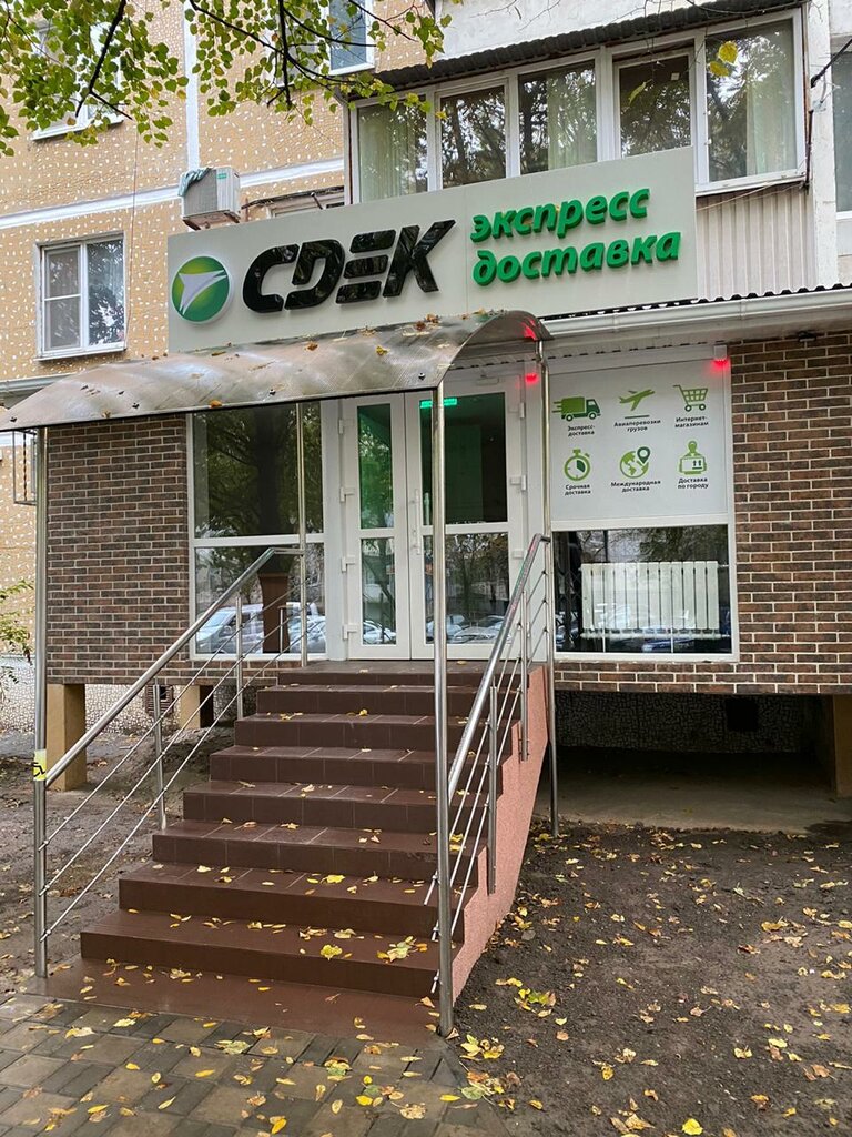 Cdek краснодарская ул 14 фото