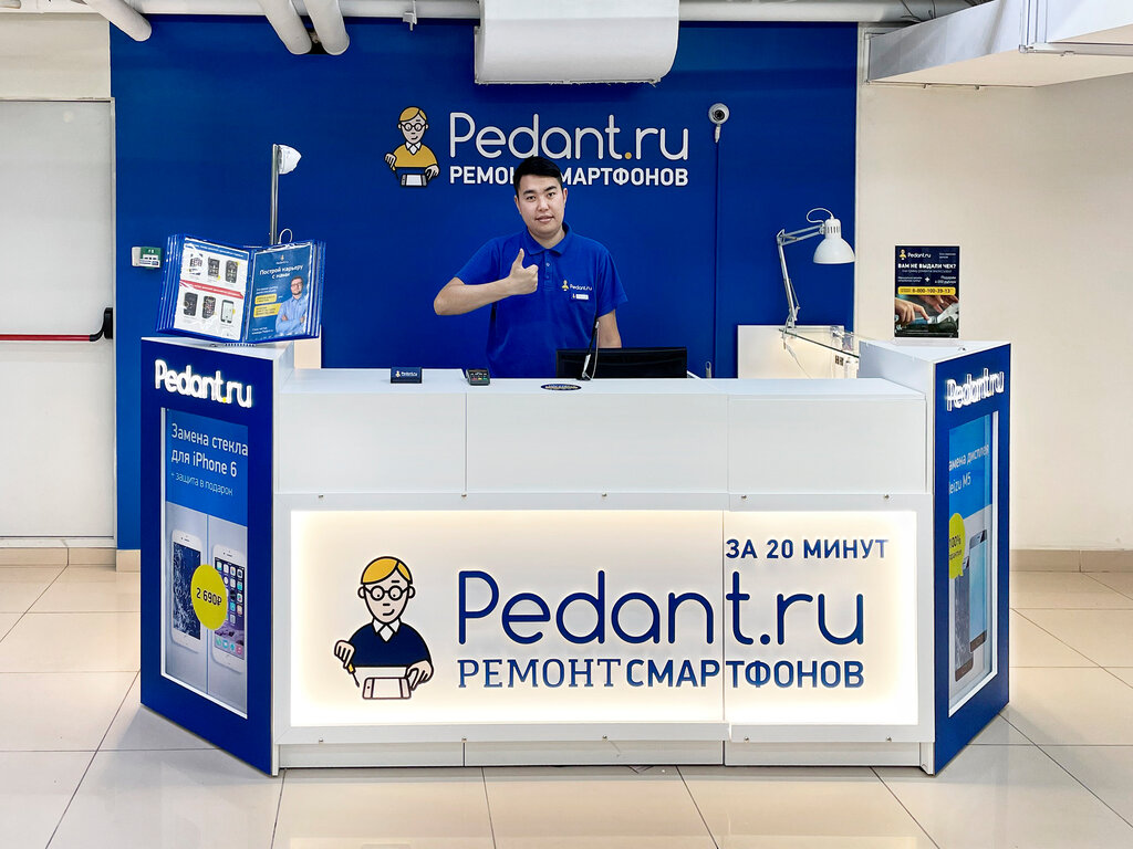 تصليح الهواتف Pedant.ru ، ، صورة