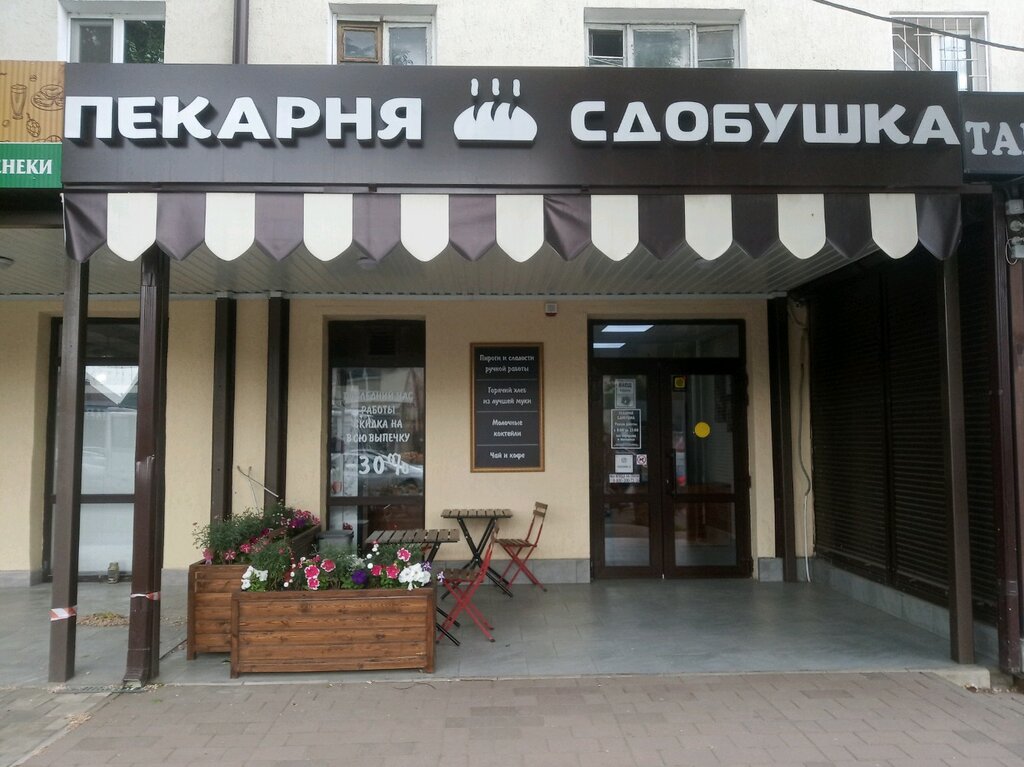 Bakery Сдобушка, Krasnodar, photo