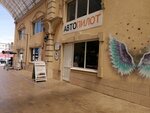Avtopilot-Krasnodar (Stasova Street, 182/1), auto accessories