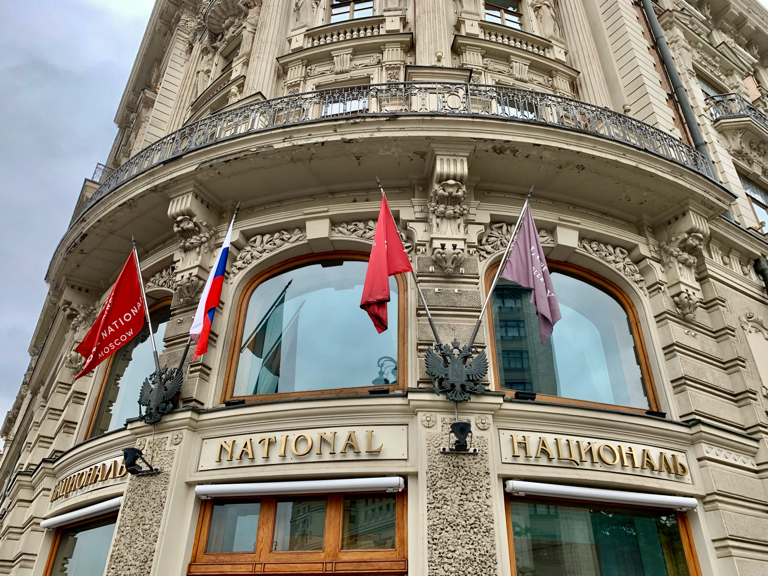 Фото Националь