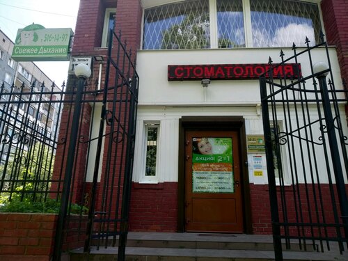 Вход