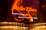 Radio Killers (просп. Победителей, 49), караоке-клуб в Минске