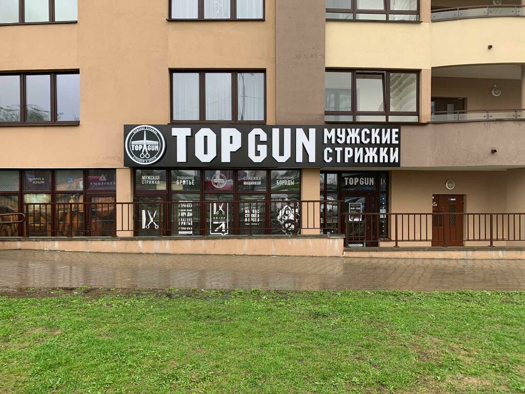 Барбершоп Topgun, Минск, фото