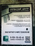 Компьютерный сервис (Большая ул., 32), it-компания в Бежецке
