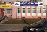 РосАвтоКомплект (ул. Максима Горького, 3, Рыбинск), магазин автозапчастей и автотоваров в Рыбинске