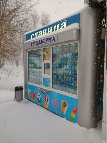 Славица, мороженое, ул. Шамиля Усманова, 16А, Казань, Россия — Яндекс.Карты