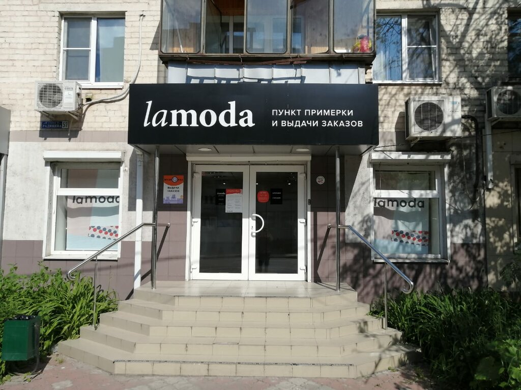 Беру пункті Lamoda, Курск, фото