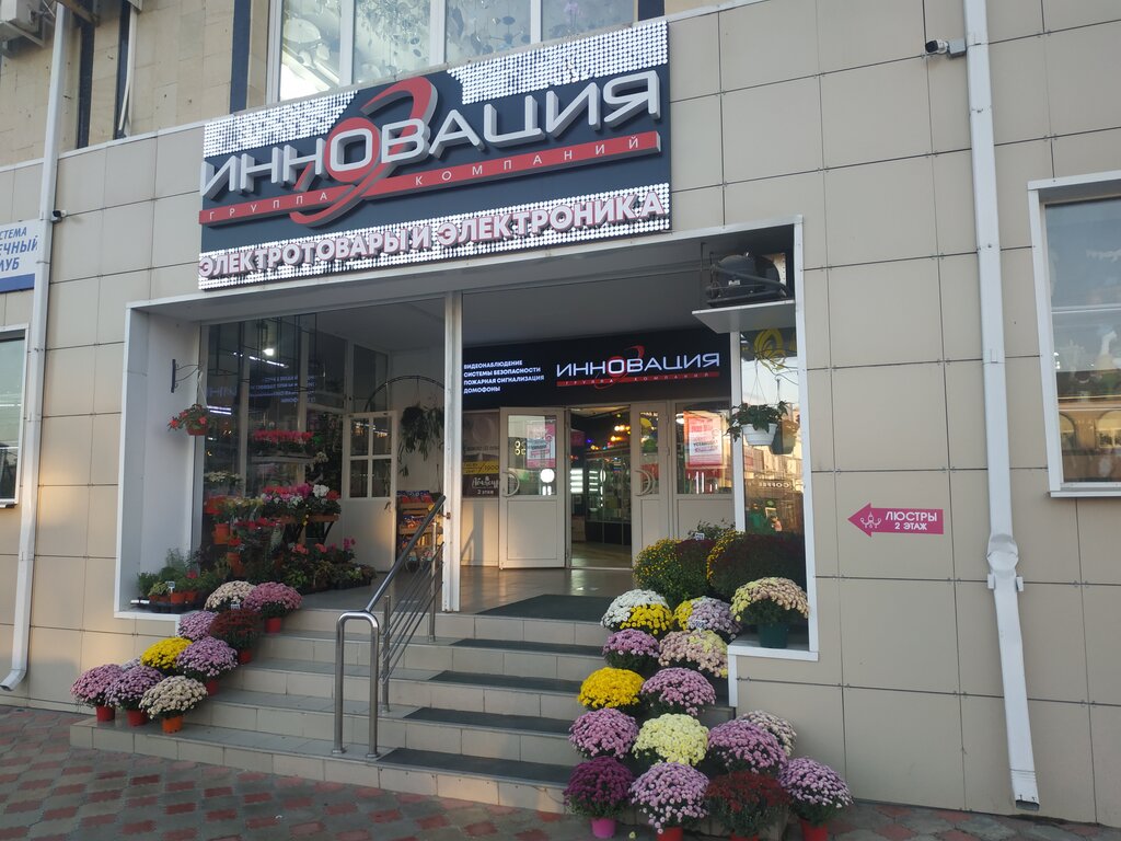 Отзывы о "Мультиточка Йота", Россия, Ставропольский край, Георгиевск, улица Сало