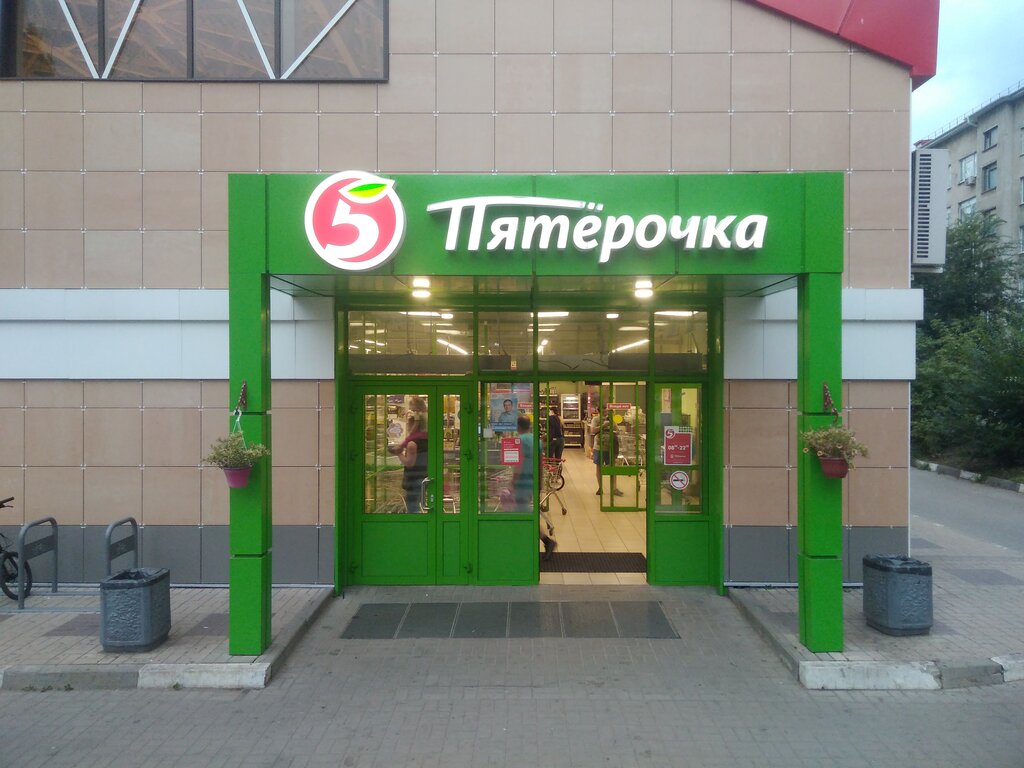 Пятерочка просп славы 2 фото