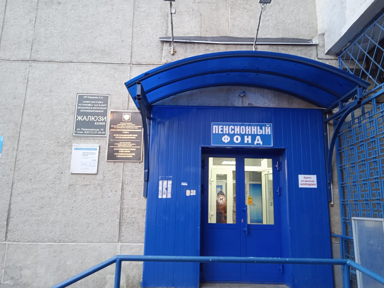 Карта первомайская 70 сыктывкар