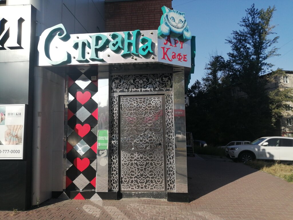 Страна чудес городковская ул 90 фото