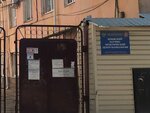 Научно-практический центр наркологии (Февральская ул., 13, Симферополь), специализированная больница в Симферополе